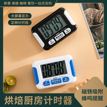 Kitchen timer milk tea shop special reminder alarm clock stopwatch dual-purpose students learn commercial baking timer