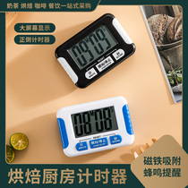 Kitchen Timer Milk Tea Shop Special Reminder Alarm Clock Stopwatch Dual Purpose Students Learn Commercial Baking Timer