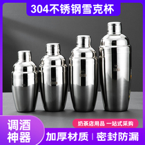 Stainless steel Snow Cup Shaker cocktail shaker fancy wine bottle bar supplies milk teapot