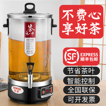 Black tea tea maker Automatic steam large capacity boiling water bucket Electric boiling water bucket Tea bucket Commercial insulation bucket