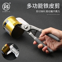Japan Fukuoka Industrial Grade Iron Shears Multifunctional Steel Wire Mesh Scissors Aluminum Plastic Plate Stainless Steel Spring Assisted Shears