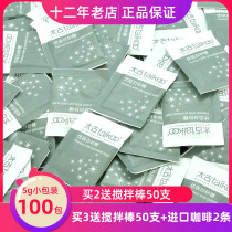 Taikoo Taikoo white sugar bag high quality white sugar coffee black tea milk tea mixed sugar Companion 5G * 100 small package