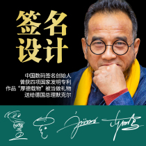 Professional personality signature design real-life handwritten star art wedding electronic name word business English production