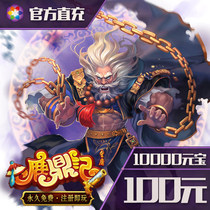 Sohu travel card LDJ point card Lu Ding Ji ingot 100 yuan 2000 points 10000 ingot automatic recharge