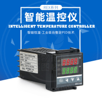 Thermostat Temperature controller Universal intelligent thermostat switch Digital display thermostat REX-C100 400 700