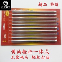 Butter gun rod integrated seamless tube grease gun tube gun head hard tube connecting tube injection tube iron tube