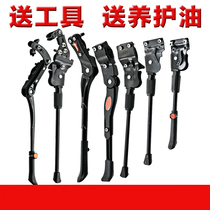Bicycle foot support Childrens bike foot support Mountain bike bracket Parking rack Bicycle support sub-side support Car kick accessories Tripod