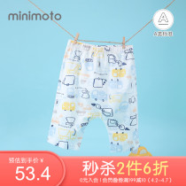 Xiaomi Mi Boy Pants Summer Thin children casual wide crotch Seven Pants Out Sports Shorts Big PP Pants