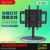 360-degree rotating LCD TV bracket partition wall vertical mobile base floor-to-ceiling punch-free 26-75 inches