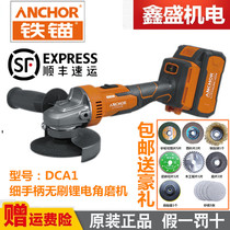 Iron anchor rechargeable brushless angle grinder Sander lithium battery grinder handheld polishing wheel cutting machine