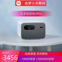 Xiaomi Mijia projector 2 Pro 1080p HD cast wall projector AI voice built-in Xiao AI classmate