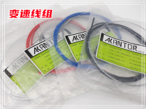 Bicycle transmission line tube set variable speed internal transmission line core pipe cap front and rear transmission internal line accessories