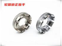 Bicycle rim correction wrench bicycle repair tool disassembly and assembly spokes chrome molybdenum steel wrench