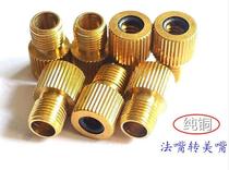 Air pump mouth mouth turn beauty mouth French mouth conversion mountain bike road car dead fly converter mouth cap