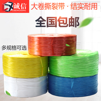 Red tear belt white strapping rope packing rope plastic packaging rope tear force belt glass wire fiber rope wholesale