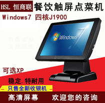 Catering touch screen cash register all-in-one touch screen ordering machine ordering order cash register hot pot restaurant traditional