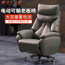 Electric reclining boss chair luxury home leather chair comfortable office chair high-end business president seat