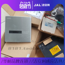 JAL clean urinal toilet induction flush JA-207 sensor concealed urinal flush valve accessories