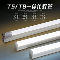 LED tube T5 light strip 1 2 meters long strip integrated energy-saving dormitory bracket lamp household living room bedroom light tube