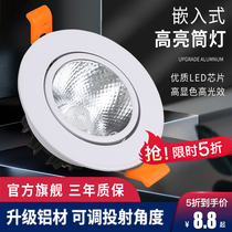 Silo Light Embedded Home Led Spotlight Ceiling Lamp Tricolor Liveston Living-room Ceiling Hole Lamp Simple Lamp Bulleye Light