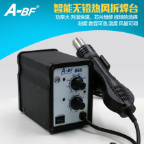 A- BF extraordinary 858 D Digital Display fan type hot air welding station hot air gun welding table