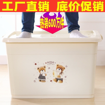 Storage box Plastic king size household clothes finishing box thickened clearance large storage box Clothing storage box