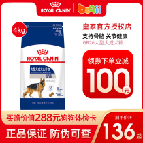 Royal Dog Food Large Canine Labrador Gold Wool Side Pasture Dog Full Price Dog Food dog general official