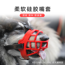 Bochy net dog mouth cover anti-bite call food mess mouth mask large and small dog Teddy stop bark mouth cover