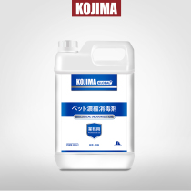 Japan KOJIMA pet disinfectant Cat Moss cat dog Environment Bio-enzyme de-deodorant sterilization mite spray