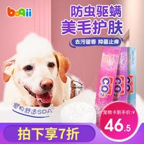 Oen gold Oueniol pet spa carbonated effervescent tablet cat supplies skin repair hair dog Bath