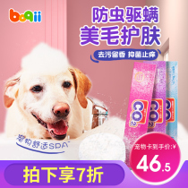 Oen gold Oueniol pet spa carbonated effervescent tablet cat supplies skin repair hair dog Bath