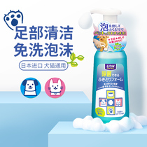 Lion King Ai pet foot foam dog local sterilization foam clean foot wash dog cat general 250ml