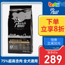 Potch Quintel Black Mark Without Valley Dog Food 10kg Teddy Kiri Small And Medium Dog Full Price Grain Freeze-dried Dog Food 20 Catty