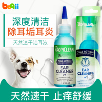 Duomei clean ear drift American cat dog natural quick-drying removal of ear mites earwax cleaning ear liquid 118ml