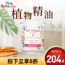 PET house Xiai pet home odor deodorant scented candle-floral full floor 8 50z