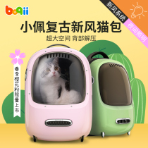 Small Pep Cat Bag Out Portable Cat Backpack Double Shoulder Cat Bag Space Cabin Pet Out Bag New Wind Cat Pack Large Capacity
