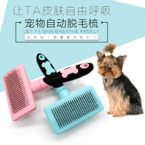 Porchhatley pet automatic hair removal comb to remove floating hair and remove hair to clean up hair Dog and cat universal pet comb