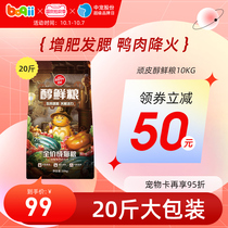 Naughty alcohol fresh cat food 10kg cat stray cat cat short British short fat fat fat hair gills full price cat food 20kg