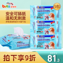 Potch Doge Comic Pet Supplies Wet Wipes puppies Cat Deodorant Clean Tears Cleaning Wet Paper Towels 70 pumping * 5