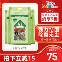 Boqi N1 love pet cat corn tofu green tea cat sand activated carbon 17 5 large bags dust-free absorbent deodorant cat sand