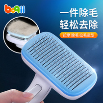 Pet comb Dog cat Teddy Large dog special comb brush Cat hair cleaner to float hair artifact supplies