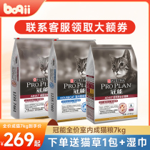 Crown energy cat food for cat and cat special grain special grain 7kg full price cat food cat milk cake Fatter Hair Blush Nutrition UK Short generic