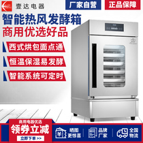 Yida fermentation box commercial baking small bread wake-up automatic private room wake-up machine wake-up box hair noodle machine