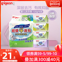 Bekin bacteriostatic laundry soap childrens underwear soap baby soap newborn baby soap diaper soap 120g * 4 packs