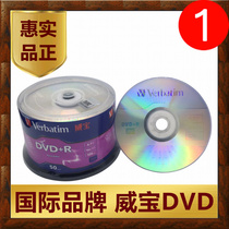 Verbatim Weibao DVD-R blank R disc AZO made in Taiwan 10 tablets barrel 50 burning disc