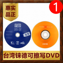 Taiwan rhink rewritable DVD disc RITEK reusable RW blank-RW Burn Disc disc