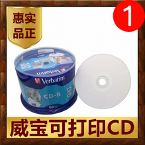 Verbatim Weibo printable CD-R disc AZO light blue car music mp3 blank Burn Disc disc