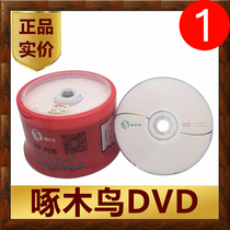 Woodpecker DVD disc blank 16X burning disc DVD-R disc DVD R 50-piece barrel 4 7G disc 8X