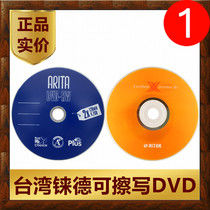 Taiwan Rhenium rewritable DVD disc RITEK reusable RW blank-RW burning disc disc