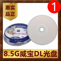 Verbatim Weibo 8g large capacity AZO disc 8X blank DVD R-R burner D9 disc DL
